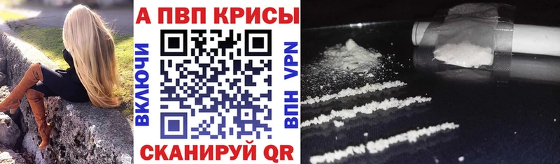 Купить закладки  Ужур  Альфа ПВП мука 