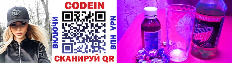 Купить  Ужур  Кодеин Purple Drank 