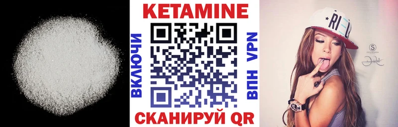 КЕТАМИН ketamine  Купить  Ужур 