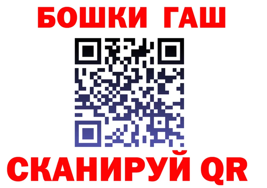 ГАШ Изолятор ссылки даркнет blacksprut Ужур