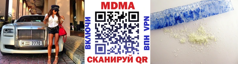 MDMA кристаллы  Купить закладки  Ужур 