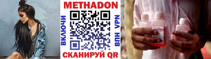 Купить закладки  Ужур  Метадон VHQ 